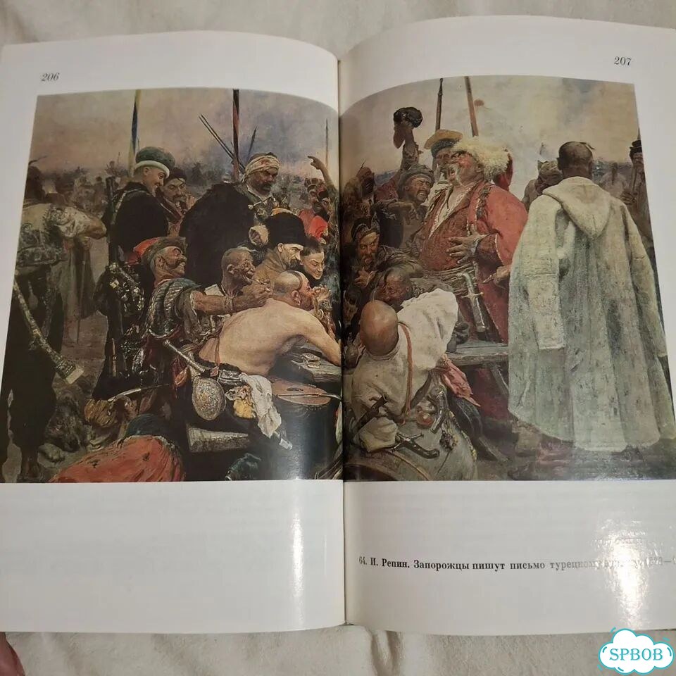 Книга Г.Островский Рассказ о русской живописи фото 5