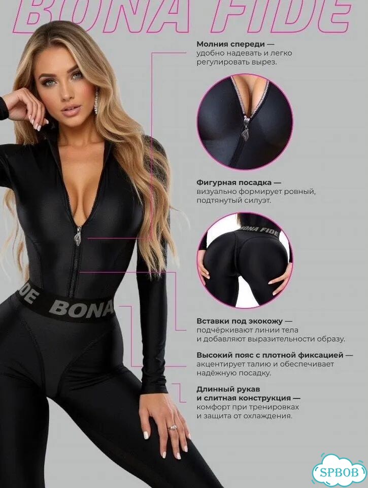 Комбинезон bona fide фото 7