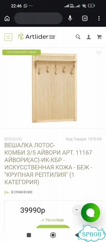 Вешалка и банкетка Bogacho фото 1