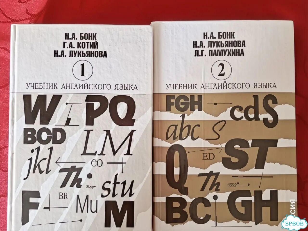 Учебник английского языка Бонк 1,2 часть фото 1