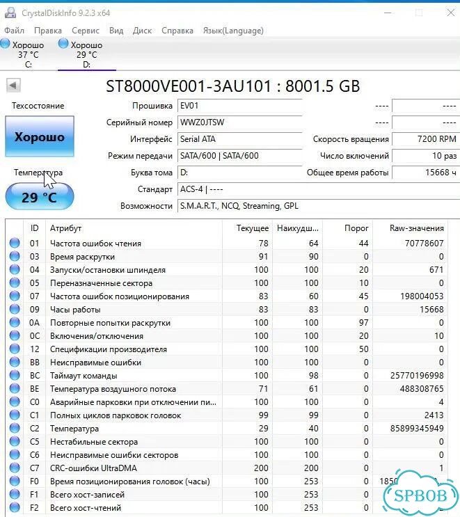 Жёсткий диск Seagate SkyHawk Аi 8Tb ST8000VE001 фото 2