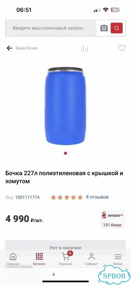 Бочка пластиковая 227 с крышкой фото 3