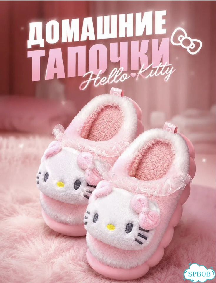 Тапочки hello kitty фото 1