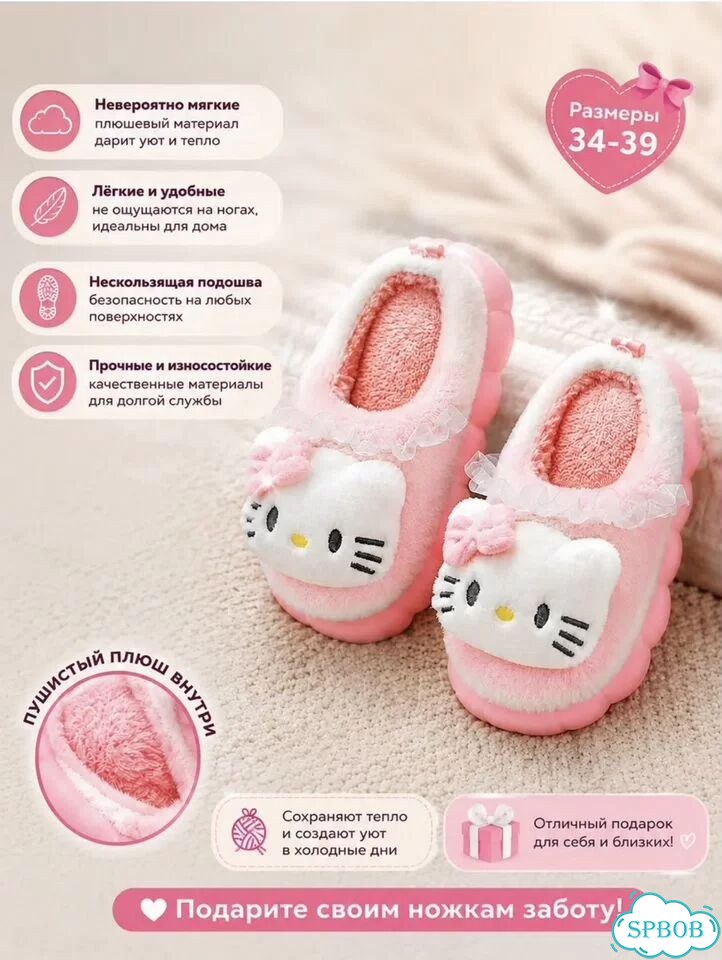 Тапочки hello kitty фото 2