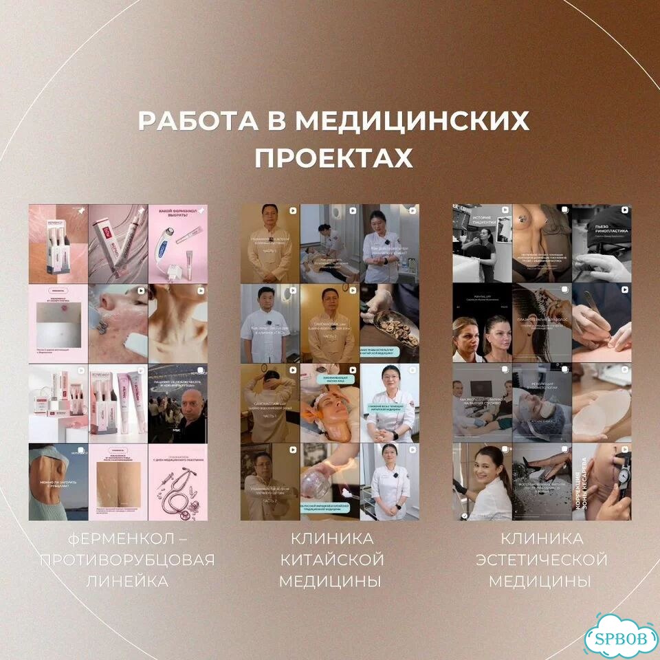 SMM специалист продвижение фото 2