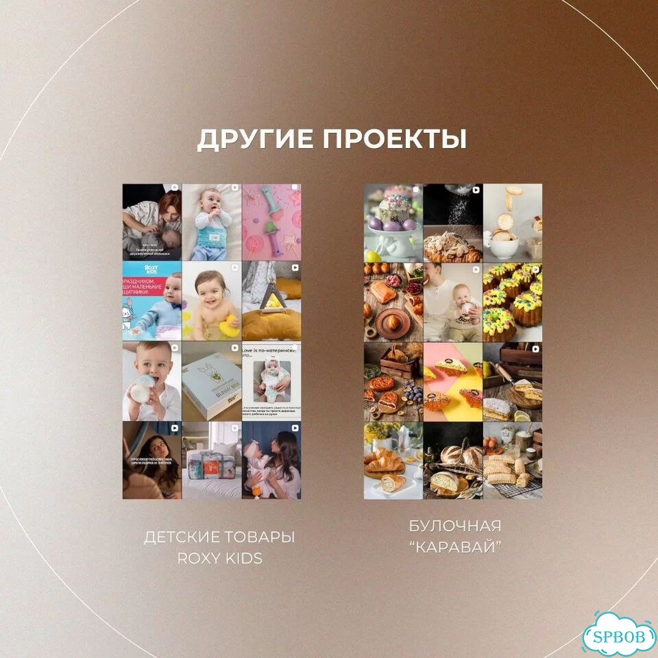 SMM специалист продвижение фото 6
