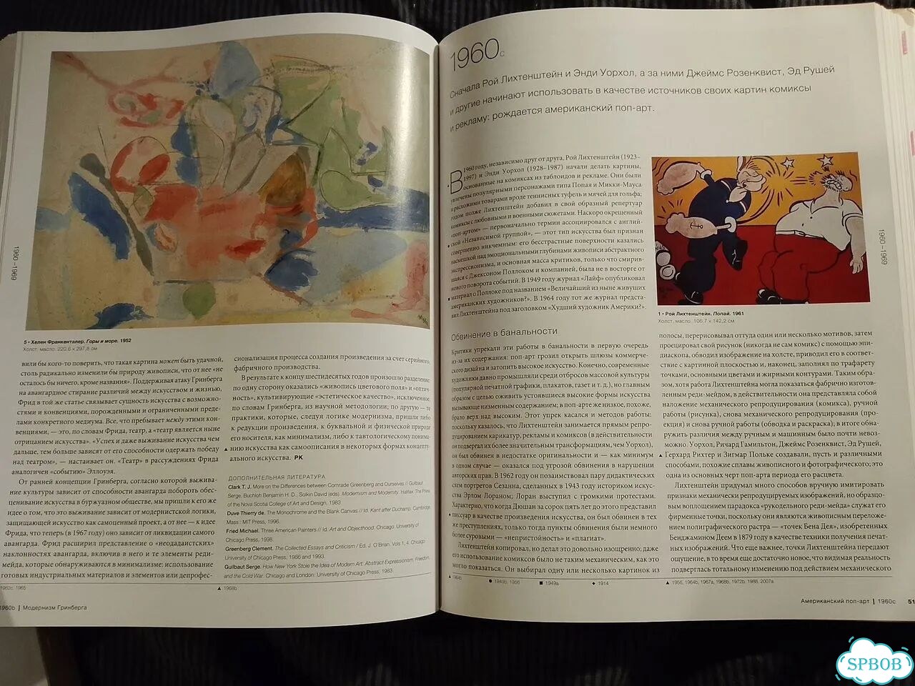 Книга Искусство с 1900 года (второе издание) фото 3