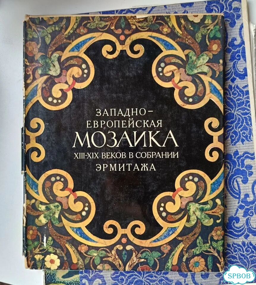 Западно-европейская мозаика в собрании Эрмитажа фото 1