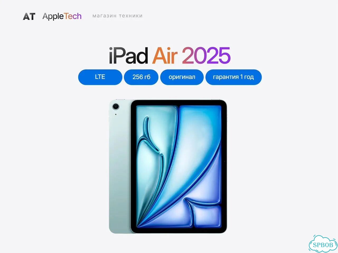 iPad Air 11 2025, M3, 256GB, LTE фото 2