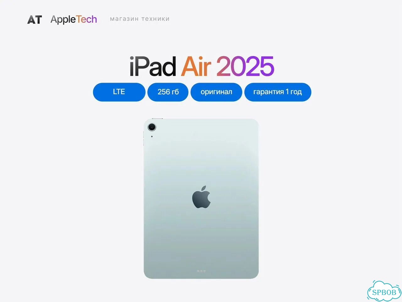 iPad Air 11 2025, M3, 256GB, LTE фото 3