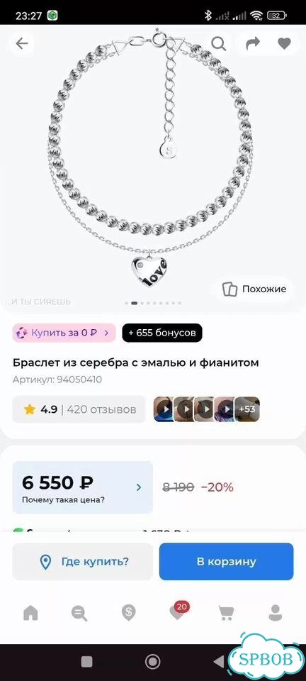 Браслет серебряный Соколов фото 2