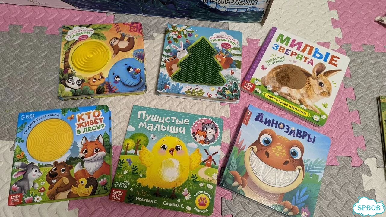 Продано Детские книги тактильные фото 1