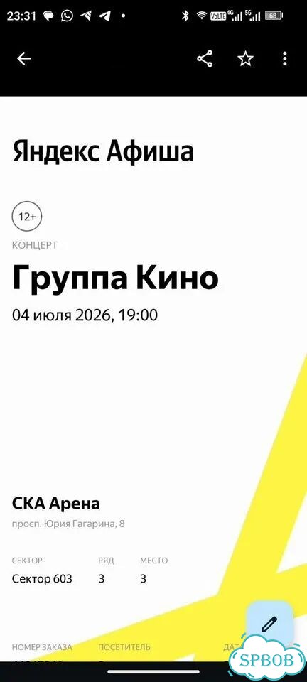 Билеты на концерт группы кино фото 1