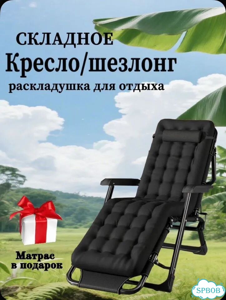 Кресло шезлонг складное с матрасом фото 9