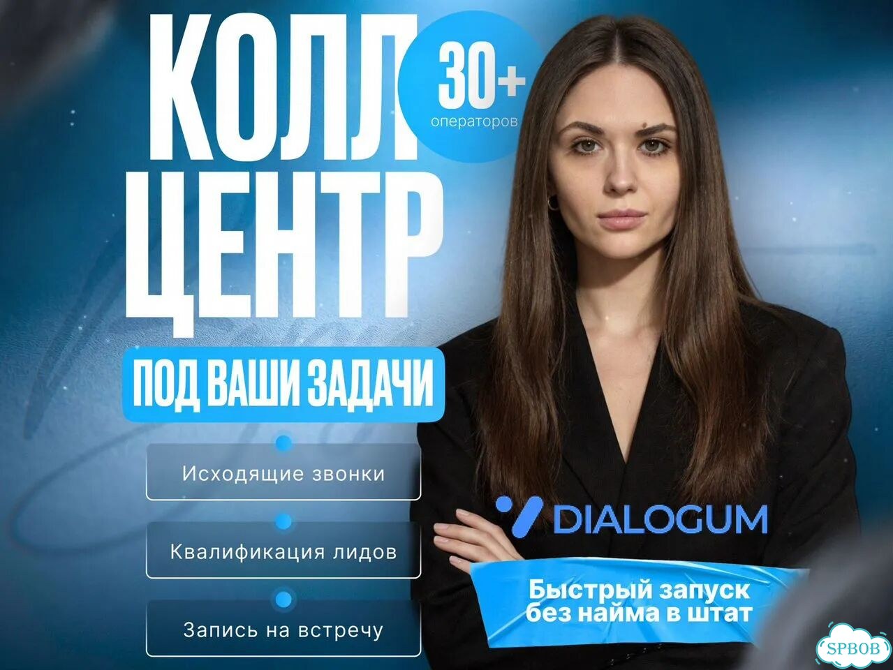 Услуги колл-центра для бизнеса фото 1