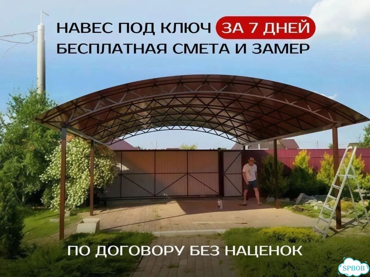 Изготовление и установка навеса фото 1