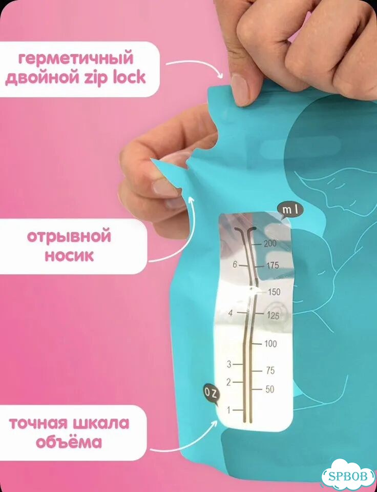 Пакеты для хранения и заморозки грудного молока фото 6