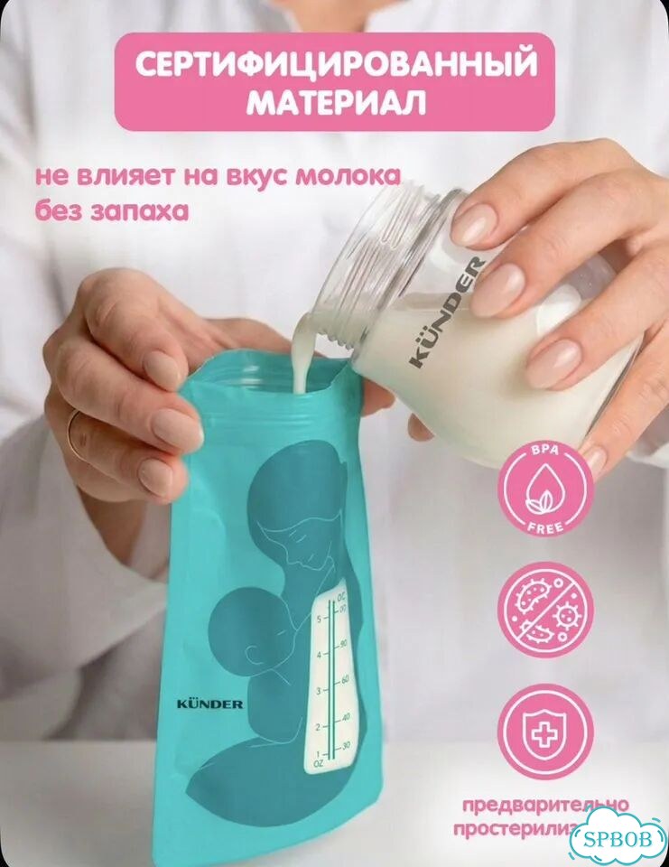 Пакеты для хранения и заморозки грудного молока фото 8