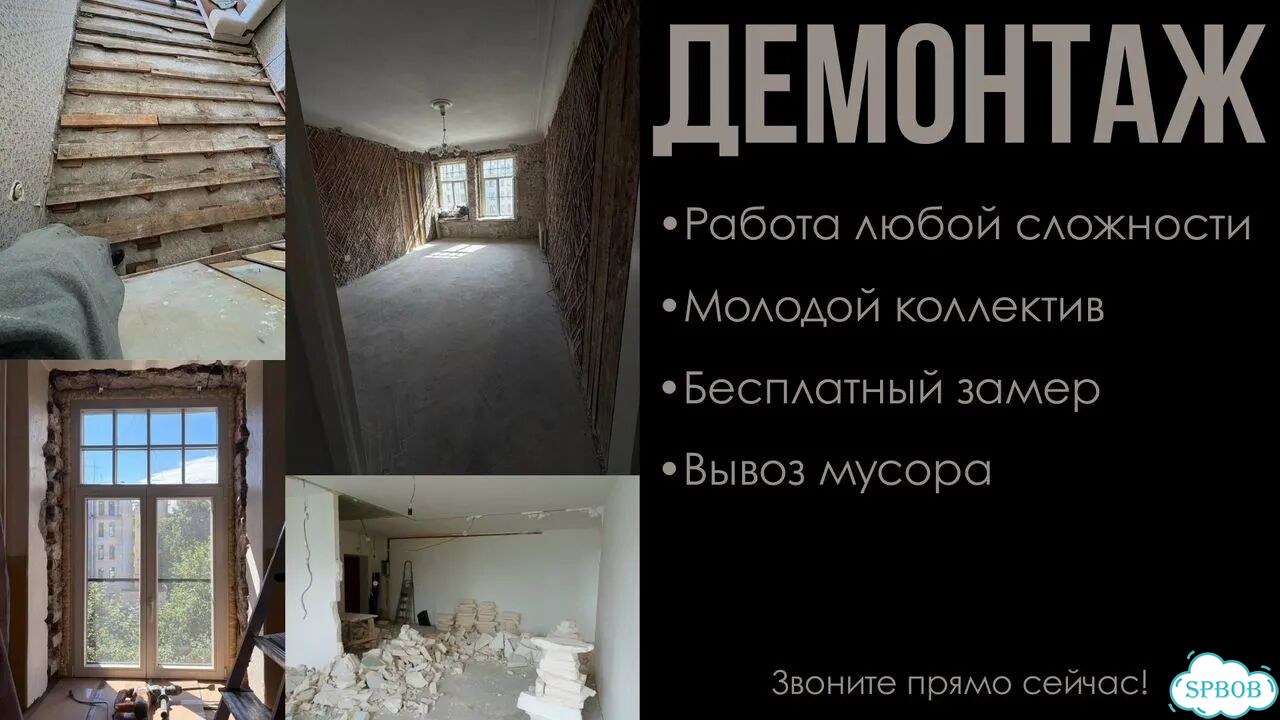 Демонтажные работы и вывоз мусора фото 1