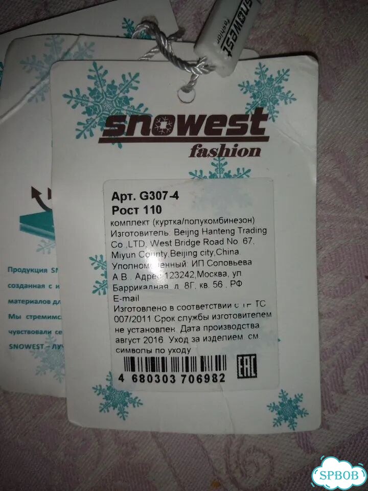 Куртка зимняя для девочки snowest 110 фото 5