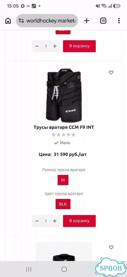 Вратарские шорты ссм фото 5