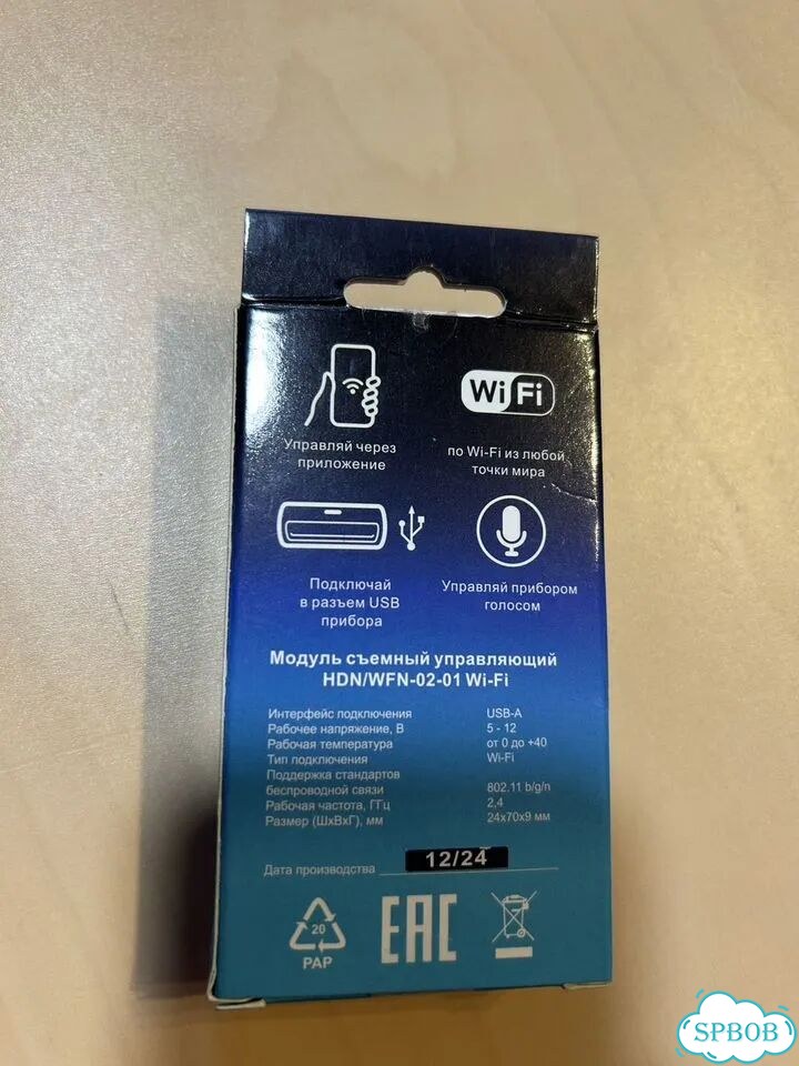 Wifi модуль hommyn Hdn/wfn-02-01 wifi (б/у) фото 2