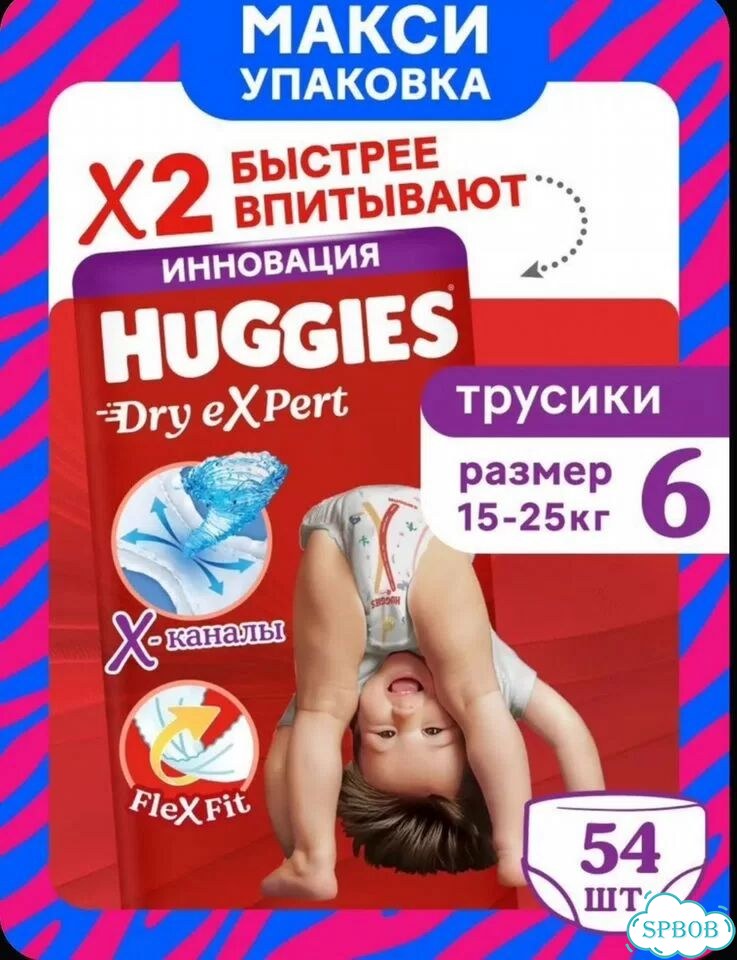 Подгузники трусики 6 фото 1