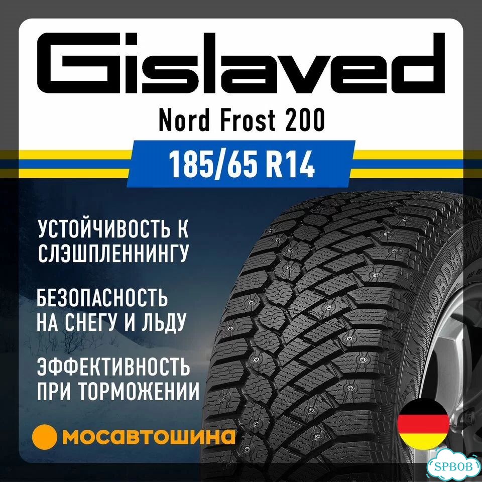 Gislaved Nord Frost 200 185/65 R14 90T фото 1