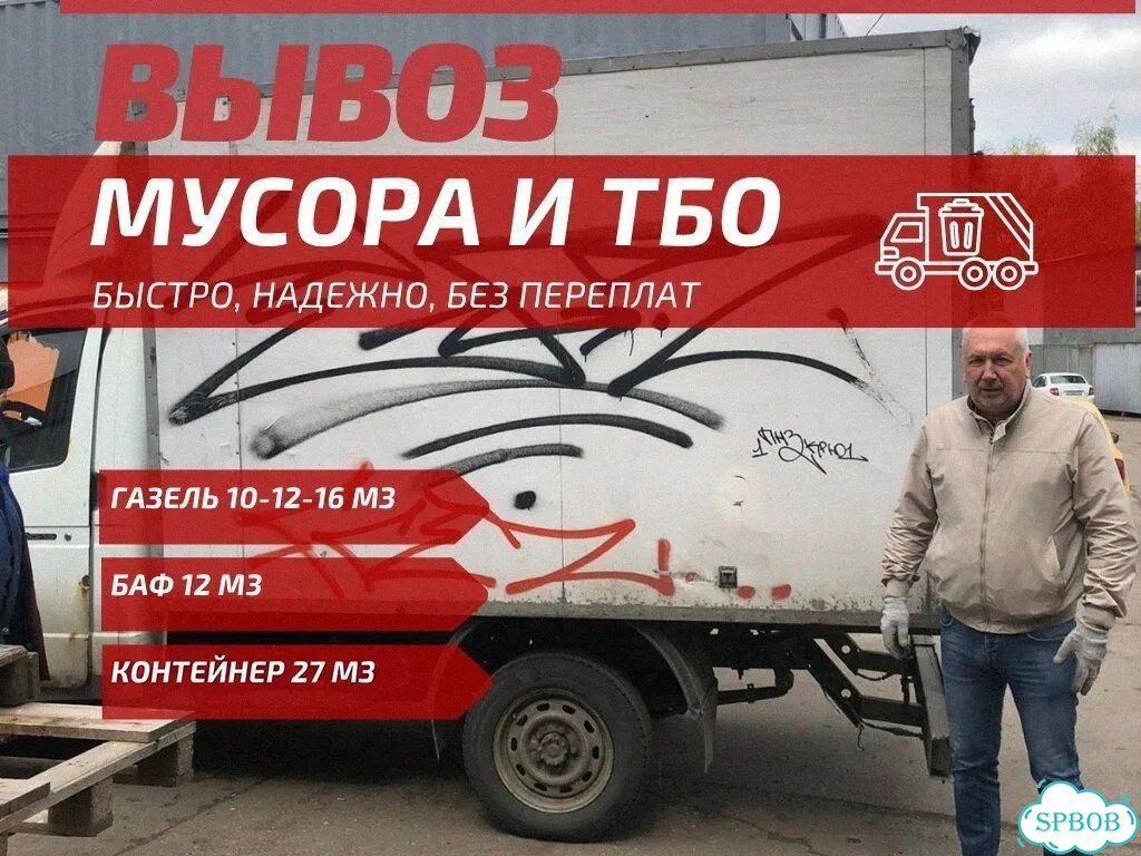 Вывоз мусора, мебели, хлама фото 1