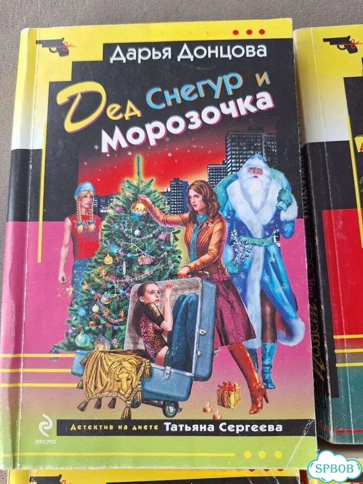 Книги дарьи донцовой пакетом фото 2