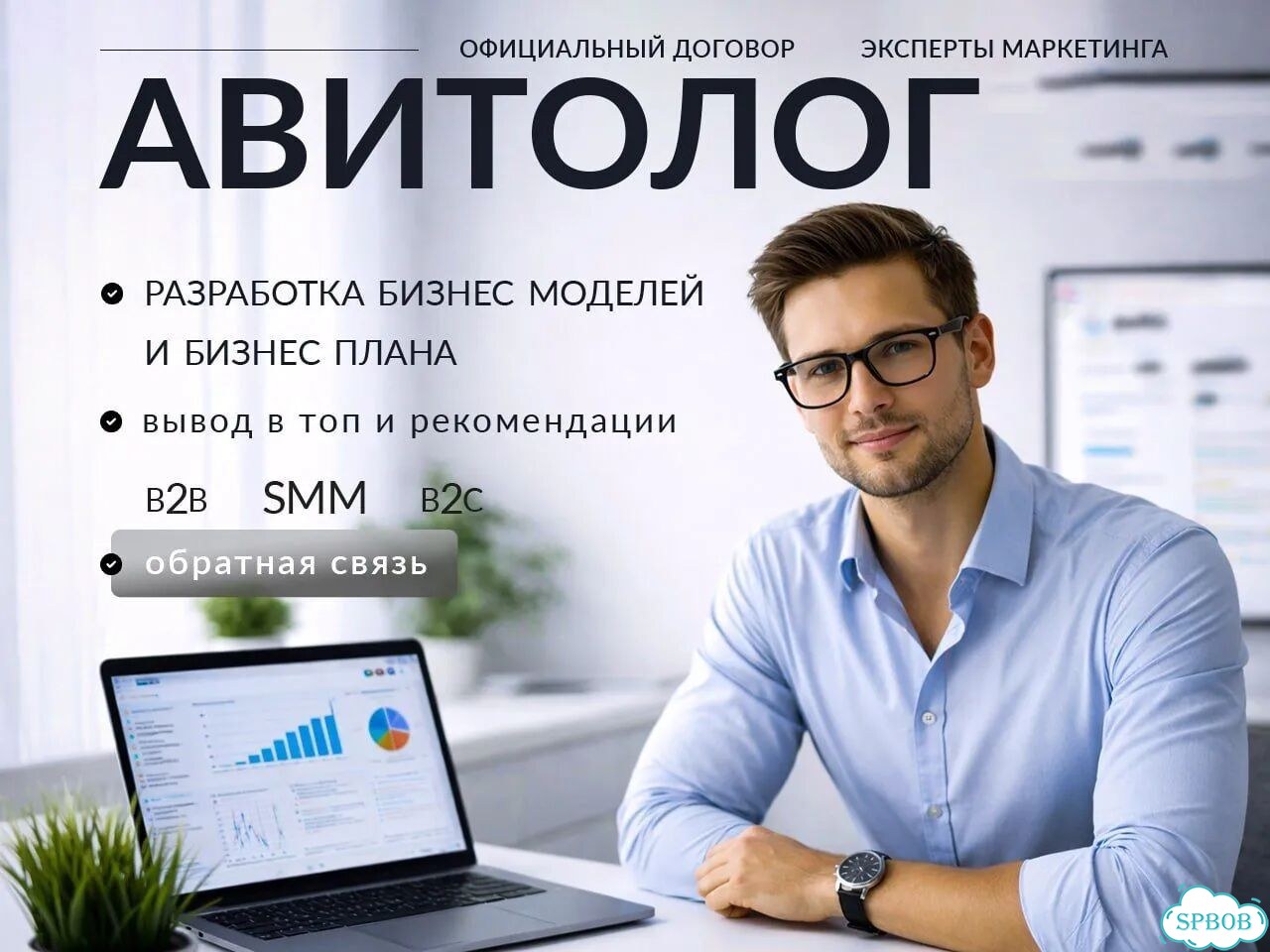 Авитолог под ключ — Аннино фото 1