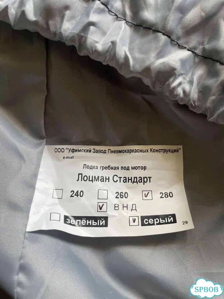 Лодка пвх Лоцман 280 фото 11