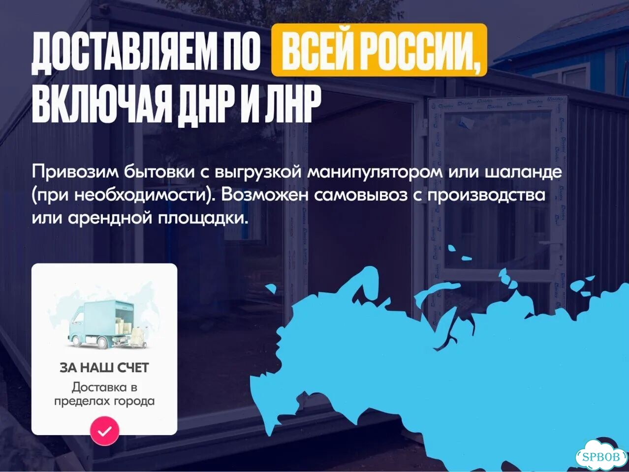 Бытовка / вагончик аренда / продажа фото 8