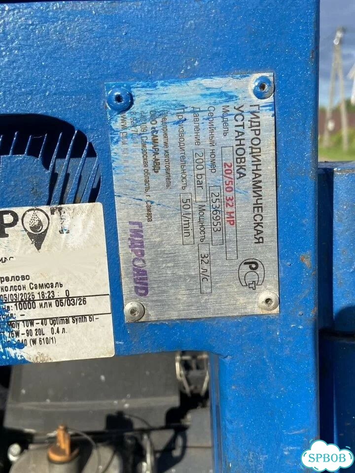 Машина установка для прочистки труб фото 4
