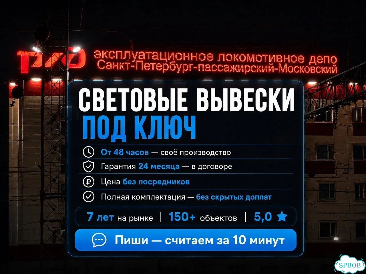Объемные буквы вывеска на заказ наружной рекламы фото 1