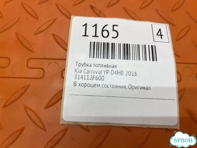 Трубка топливная Kia Carnival YP D4HB 2018 фото 2