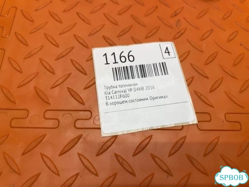 Трубка топливная Kia Carnival YP D4HB 2018 фото 2