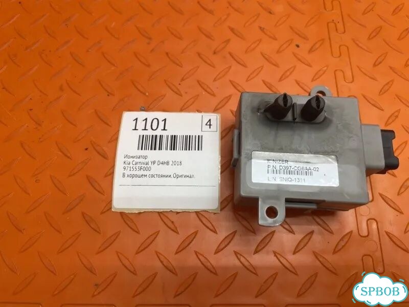 Ионизатор Kia Carnival YP D4HB 2018 фото 1