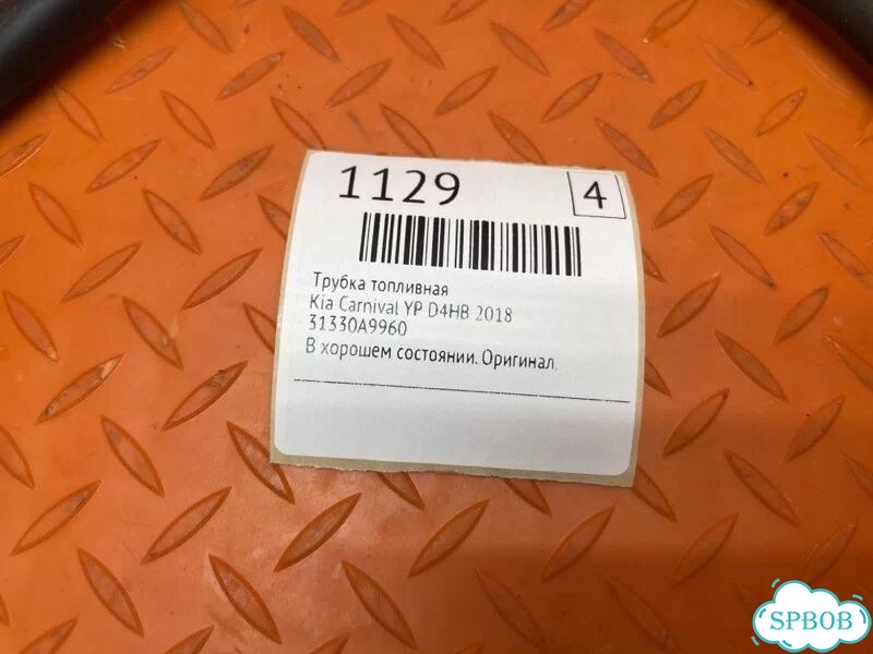 Трубка топливная Kia Carnival YP D4HB 2018 фото 2
