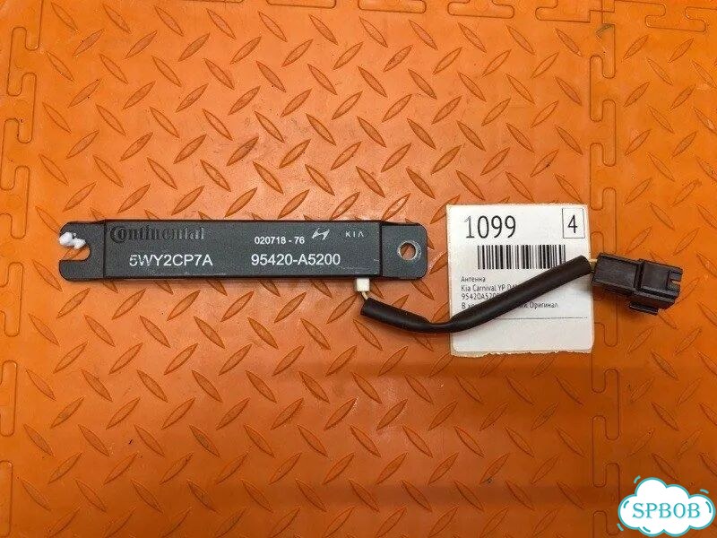 Антенна Kia Carnival YP D4HB 2018 фото 1