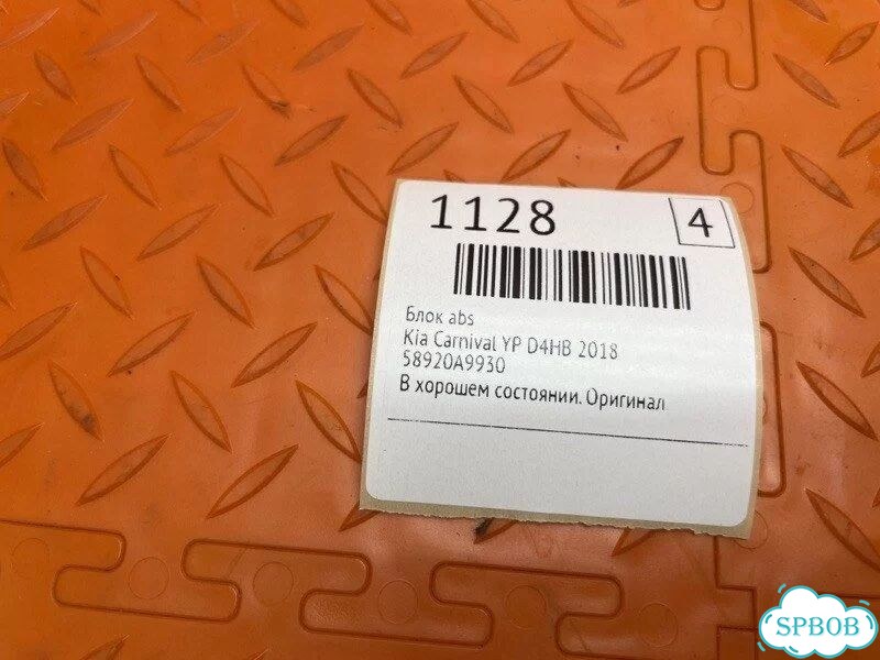 Блок ABS Kia Carnival YP D4HB 2018 фото 2