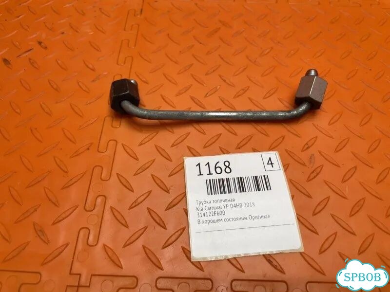 Трубка топливная Kia Carnival YP D4HB 2018 фото 1