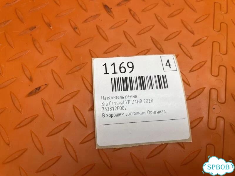Натяжитель ремня Kia Carnival YP D4HB 2018 фото 2