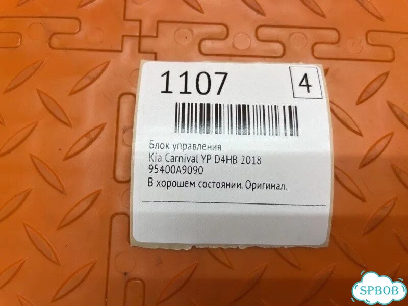 Блок управления Kia Carnival YP D4HB 2018 фото 2