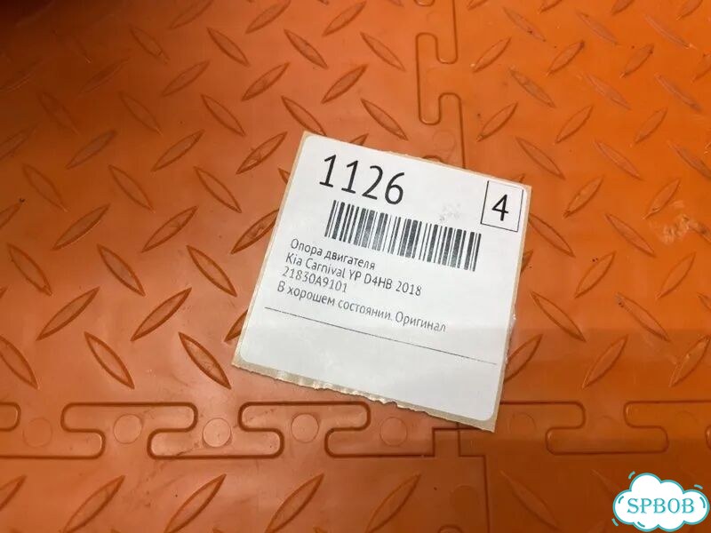 Опора двигателя Kia Carnival YP D4HB 2018 фото 2