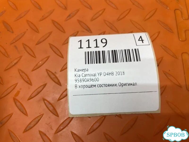 Камера Kia Carnival YP D4HB 2018 фото 2