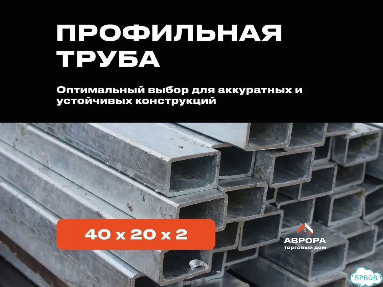 Профильная Труба 40х20х2 г/к фото 1