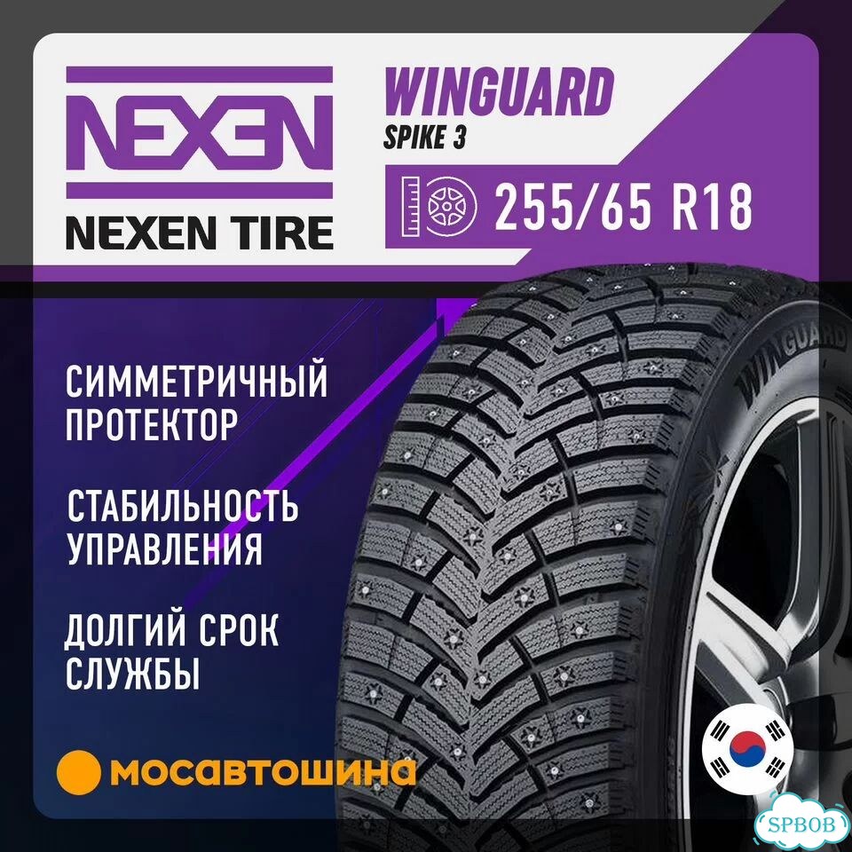 Nexen Winguard WinSpike 3 255/65 R18 111T фото 1
