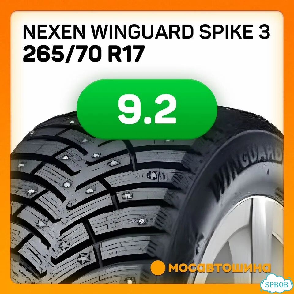 Nexen Winguard WinSpike 3 265/70 R17 115T фото 6