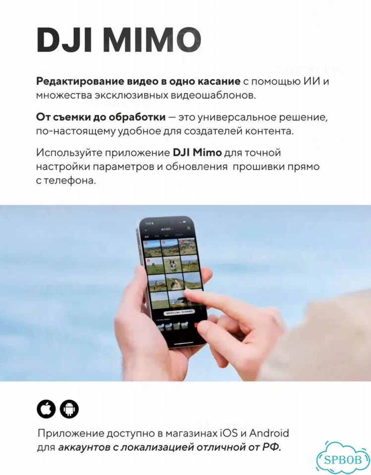 Стабилизатор Osmo Mobile 8 2025 черный (актив) фото 10